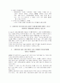 e-비즈니스 사례 연구 4페이지