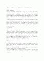  아이리버 마케팅 전략 분석 13페이지