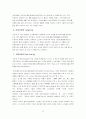  아이리버 마케팅 전략 분석 15페이지