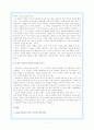 (조직행위론) 청호그룹 제품 판매 조직구성원들간의 역할과 관계 11페이지