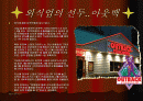 Outback steakhouse 조사 2페이지