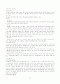 용익물권법 전세권의 의의와 기능 및 성질 2페이지
