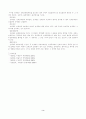 용익물권법 전세권의 의의와 기능 및 성질 3페이지