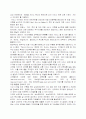  테마파크의 경영 및 마케팅 7페이지