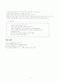 25살의 키스의 감상문과 그 안에 나타난 바람직한 교사상 6페이지