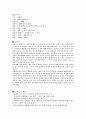 25살의 키스 감상문 2페이지