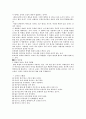 25살의 키스 감상문 4페이지