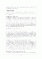 영화 여고괴담에 나타난 학교현실과 바람직한 교사상 7페이지