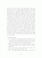 인형의 집으로 오세요를 보고 4페이지
