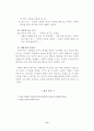 인형의 집으로 오세요를 보고 6페이지