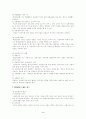 행정 구제법 요약 정리 4페이지