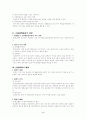 행정 구제법 요약 정리 5페이지