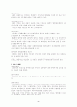 행정 구제법 요약 정리 8페이지