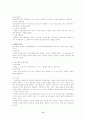 행정 구제법 요약 정리 9페이지