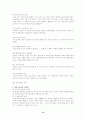 행정 구제법 요약 정리 14페이지