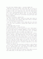 노인복지정책의 실태와 발전방향 9페이지
