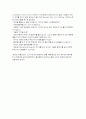 청소년 지도 방법론 - 브레인스토밍 (Brainstorming) 5페이지