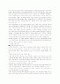 비타500 마케팅전략사례 7페이지