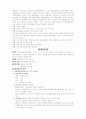 청소년 지도 방법론 2페이지