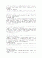 청소년 지도 방법론 24페이지