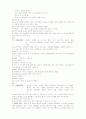 청소년 지도 방법론 45페이지
