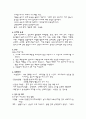 섭식장애 2페이지