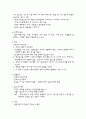 섭식장애 4페이지