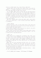 파킨슨씨 병 / parkinson's disease 7페이지