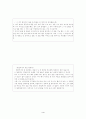서정주와 질마재신화 4페이지