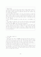 서정주와 질마재신화 6페이지