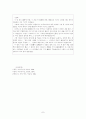 서정주와 질마재신화 7페이지