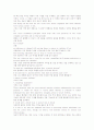미국법개론 중 행정법 번역(Louis L.Jaffe) 2페이지
