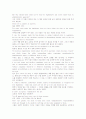 미국법개론 중 행정법 번역(Louis L.Jaffe) 7페이지