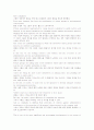 미국법개론 중 행정법 번역(Louis L.Jaffe) 15페이지