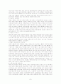 [유아 교육] 레지오 에밀리아 접근법 7페이지