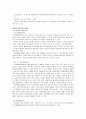 교수매체의 활용 융판자료-요술 보자기- 2페이지