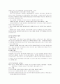 교수매체의 활용 융판자료-요술 보자기- 4페이지