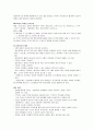 교수매체의 활용 융판자료-요술 보자기- 5페이지