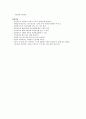 교수매체의 활용 융판자료-요술 보자기- 6페이지