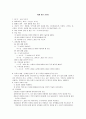 교수매체의 활용 융판자료-요술 보자기- 7페이지