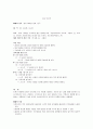 교수매체의 활용 융판자료-요술 보자기- 8페이지