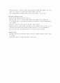 교수매체의 활용 융판자료-요술 보자기- 9페이지