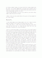 ‘화(anger)’를 읽고 4페이지