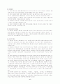 황해북도 지역연구 6페이지