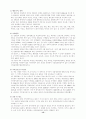 황해북도 지역연구 13페이지