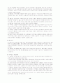 황해북도 지역연구 14페이지