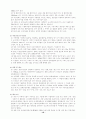 황해북도 지역연구 16페이지