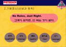 아웃백 스테이크 하우스의 마케팅 성공사례 분석 7페이지