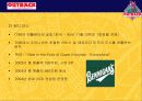 아웃백 스테이크 하우스의 마케팅 성공사례 분석 13페이지