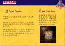 아웃백 스테이크 하우스의 마케팅 성공사례 분석 16페이지